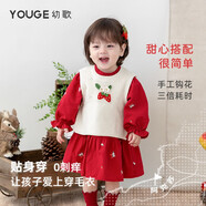 幼歌（YOUGE）嬰幼兒森系繡花娃娃裙套裝寶寶可愛(ài)舒適浪漫連衣裙毛衣 淺杏馬甲 110 cm