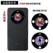 適用于華為mate60pro手機鏡頭貼紙3m卡通個(gè)性磨砂彩膜改色保護膜定制mate60 pro攝像頭 鏡頭貼紙 兩片裝-正反美少女 華為 Mate 60 Pro