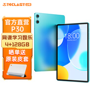 臺電P30/P30T安卓二合一平板電腦10.1英寸高清大屏金屬機身4+128學(xué)生網(wǎng)課學(xué)習娛樂(lè )影音游戲pad P30標配