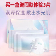 依琳娜新包裝依琳娜菁純煥亮面膜10片裝伊琳娜箐純面膜補(bǔ)水保濕 （10片裝）送同款體驗(yàn)3片