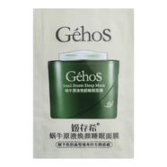 姬存希護膚品套裝素顏霜生機霜蝸牛美肌四件套化妝品 睡眠面膜小樣5包 全新日期 防偽可查