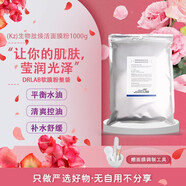 宣致韓國(guó)DRLAB德來(lái)博面部護(hù)理維C透明質(zhì)酸面膜粉軟膜粉美容院線 生物肽煥活面膜粉 1000g