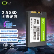 OVSSD固態(tài)硬盤S600 2.5英寸SATA 3.0 原廠NAND閃存顆粒 筆記本臺式電腦擴展升級通用系統(tǒng)盤穩(wěn)定兼容 512GB|讀速550MB/s寫速500MB/S 【原裝空盤】
