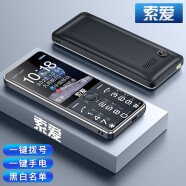 索爱T6老年机4G全网通支持5G卡联通移动电信双卡双待大声音大按键大字体老人手机 灰色 2.4英寸-移动双卡版