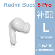 小米適用小米紅米Buds5Pro單只補配件藍牙耳機右耳充電倉盒左耳丟失原 Redmi Buds5Pro白色左耳 九五新配件