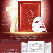 官方店APE提亮膚色乳液80l補(bǔ)水保濕護(hù)膚系列單品 愛奴紅膜冰膜新款盒12片