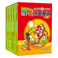 植物大戰(zhàn)僵尸2武器秘密之神奇探知?dú)v史漫畫第1輯（套裝共5冊）