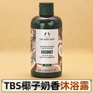 美體小鋪英國THE BODY SHOP天然果香沐浴露沐浴乳沐浴膠250ML 椰子沐浴新款