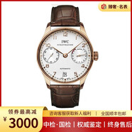 【二手99新】IWC萬國男表葡萄牙系列42.3mm表徑皮帶自動機械日歷顯示男士手表 葡七 IW500113/玫瑰金白盤金針