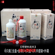 茅臺酒瓶透明空瓶白酒瓶一斤裝酒瓶私人訂制原漿私藏酒茅臺鎮(zhèn)白瓷瓶子 私藏金標(biāo)白瓷瓶塑料蓋全套6瓶 6盒3手提1箱+托