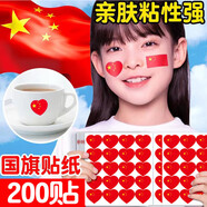 阿寶麗五星紅旗國(guó)旗貼畫(huà)運(yùn)動(dòng)會(huì)愛(ài)心裝飾粘貼小紅旗臉貼手臂貼心形貼紙