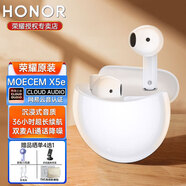榮耀親選藍(lán)牙耳機(jī)Earbuds X5e半入耳降噪長(zhǎng)續(xù)航榮耀100/90Pro80GT70/Magic5/V2V5/X50iX40華為手機(jī)通用 榮耀MOECEN X5e【冰島白】
