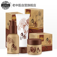 老中醫(yī)祛痘三劍客 祛痘套裝祛痘印修復(fù)淡化痘坑 男女青少年去青春痘粉刺