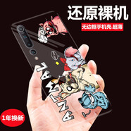 莫維斯小米mix4/10s手機(jī)殼手機(jī)套無邊框超薄小米10pro保護(hù)套男女款硬殼網(wǎng)紅防摔新款 【動(dòng)物世界】小米10pro升級版精孔