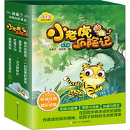 小老虎歷險記 彩圖注音版(全7冊) 浙江少年兒童出版社 湯素蘭,湯沐黎 著(zhù) 新華正版書(shū)籍包郵