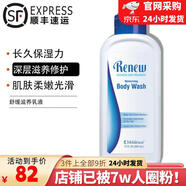 美樂家舒緩滋養(yǎng)乳液591ml家庭裝身體乳(壓頭另購) 貨號【7600】新日期 沐浴乳-355ml