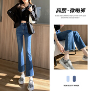朵沐縵微喇牛仔褲女春秋新款高腰九分褲百搭褲子顯瘦闊腿喇叭褲 深藍(lán)色 27碼