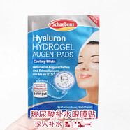 雪本詩(shī)德國Schaebens面膜Q10眼死海泥補水保濕清潔 玻尿酸眼貼膜