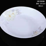 錦秋堂 景德鎮(zhèn)骨瓷餐具 簡愛家用陶瓷盤碟 DIY散件單配搭配 微波爐可用 8英寸圓深盤