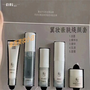翼妝翼妝煥顏人參珍珠膏35g正裝素顏霜打底面霜補(bǔ)水保濕微商同款正品 翼妝煥顏親膚5件套（小樣）