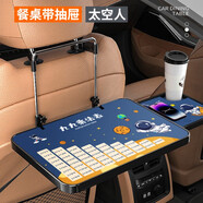 齊選汽車(chē)車(chē)載小桌板后排折疊桌辦公學(xué)習寫(xiě)作業(yè)神器水杯筆記本電腦支架 太空人-加厚型 【升級加固綁帶】