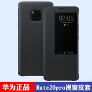 華為Mate20Pro手機殼官方原裝適用UD版智能視窗翻蓋全包皮套防摔商務超薄原廠休眠保護套外殼 Mate20Pro-黑色