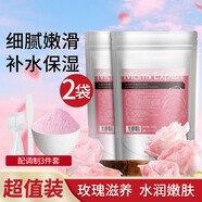 媽咪專(zhuān)家玫瑰軟膜粉補水保濕涂抹式面膜準孕婦可用護膚品DIY面膜 300g*2袋【加送工具三件套*2】