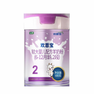 欢恩宝新升级全羊配方欢恩宝乳铁蛋白婴幼儿羊奶粉2段800g6-12月新包装