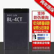 閃步  適用于諾基亞NOKIA手機內置電池BP-6X/BP-4L/BL-4B/BL-5K電池 BL-4CT電池 7230 5310 7310C