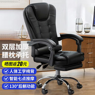 費林斯曼老板椅辦公椅電腦椅靠背椅按摩可躺轉椅擱腳午休電競椅子懶人座椅 【七點(diǎn)按摩】可躺擱腳+加厚海綿 聯(lián)動(dòng)扶手 【送貨上門(mén)】