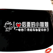 搞笑個性創(chuàng)意文字網(wǎng)紅汽車貼紙外觀車身貼車貼一腳油門個性創(chuàng)意抖音網(wǎng)紅汽車后檔玻璃裝飾貼紙 白色(40cm) 后面的小姐姐