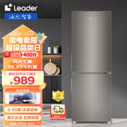 Leader 海尔智家出品169升风冷无霜小型家用小冰箱以旧换新超薄两门宿舍租房节能电冰箱BCD-169WLDPD