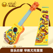 B.DUCK尤克里里吉他早教音樂(lè )啟蒙嬰幼兒樂(lè )器玩具仿真可彈奏益智生日禮物
