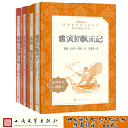 愛麗絲 魯濱孫飄流記 湯姆索亞歷險(xiǎn)記 尼爾斯騎鵝旅行記快樂讀書吧全套六年級(jí)下冊(cè)小學(xué)生必讀書目（京東套裝共4冊(cè)）