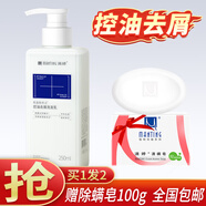 滿婷氨基酸洗發(fā)水去屑舒緩洗發(fā)膏露留香清爽男女士贈(zèng)除螨控油皂 氨基酸洗發(fā)水250ml1瓶