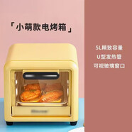 格蘭士（Galianz）烤箱同款微波爐烤箱超小一人小尺寸熱菜5L宿舍極小迷你小型 黃色5L-迷你款小巧