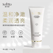 索芙特（softto）洗面奶 索芙特玻尿酸洗面奶水潤透亮補水修護凈享香氛潔面乳 玻尿酸洗面奶120g