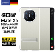 Ekakashop【德國】適用華為matex5手機殼x5/X3/典藏版保護套折疊屏全包防摔支架真皮翻蓋智能視窗【淺灰色】