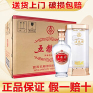 五糧液（WULIANGYE）酒 五糧液五糧陳52度濃香型白酒整箱禮盒酒糧食釀造 中秋送禮佳品 52度 500mL 6瓶 五糧陳典范
