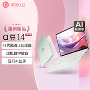 華碩a豆14 高顏值A(chǔ)I輕薄本 筆記本電腦(13代i5 16G 1T大硬盤 護(hù)眼屏 預(yù)裝office)國家補(bǔ)貼 辦公學(xué)生 青