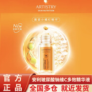 安利（Amway）玻尿酸維C雙效精華液新款小橘燈精華 12ml