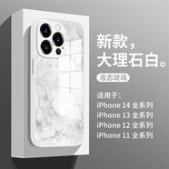 鋒浦蘋果15手機(jī)殼可愛13promax玻璃殼14鏡頭全包防摔12個(gè)性創(chuàng)意潮感彩色網(wǎng)紅男女散熱透氣夏天 大理石白 背面鋼化玻璃丨四邊硅膠防摔丨效果漂亮立體 iPhone 13 Pro