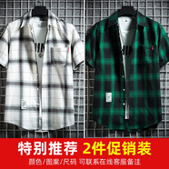 季駱森襯衫男短袖夏季薄款透氣開衫翻領條紋格子衫韓版百搭襯衣正裝男士 LY601白色+LY601綠色 M