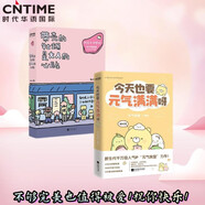 帶殼的牡蠣是大人的心臟+今天也要元?dú)鉂M滿呀（阮筠庭、文森特動物園推薦。超催淚！超人氣！超感動）