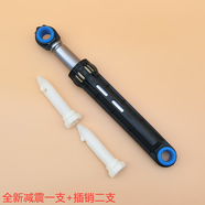 松下滾筒洗衣機原裝減震桿防震器XQG80-E8121 E8255 EA8155 E8132 松下減震一支(西瑪)+插銷二支