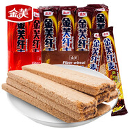金芙纖麥巧克力威化夾心餅干220g*2盒小包裝兒童休閑小吃童年零食 【整盒220g*2盒】牛奶味+巧克力味