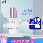 高姿肌光煥白套裝潔面水乳煥白淡化斑紋補(bǔ)水保濕提拉緊致套裝護(hù)膚品 肌光煥白精華液40ml