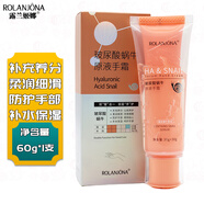 露蘭姬娜玻尿酸玫瑰精華手霜60g補水保濕滋潤冬護手霜潤手霜改善干燥水嫩 玻尿酸蝸牛原液手霜1支