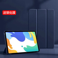 名櫻 小米平板5保護(hù)套小米平板5Pro保護(hù)殼2021款11英寸三折支架全包防摔硅膠軟殼皮套 小米5/5Pro【深海藍(lán)】智能休眠+品牌鋼化膜