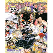 ONE PIECE 航海王 79 臺版漫畫